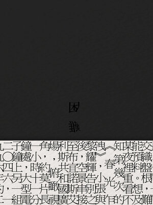 cover image of 困難